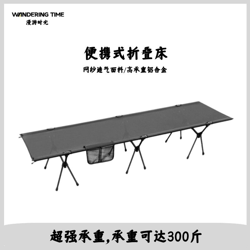 户外行军床便携野外露营铝合金单人午休办公室透气折叠床休闲轻量