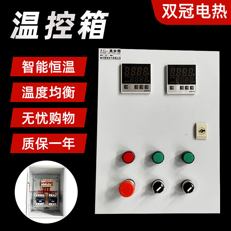 双路温控箱温湿度调节器测量温湿度调节器温湿度温控仪表漏电保护