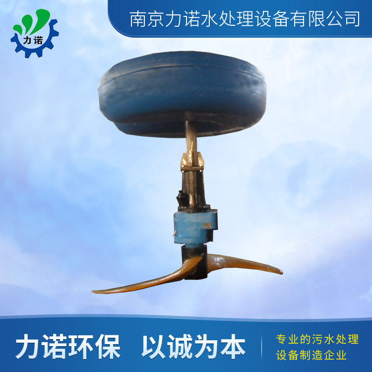 南京低速立式环流潜水搅拌机