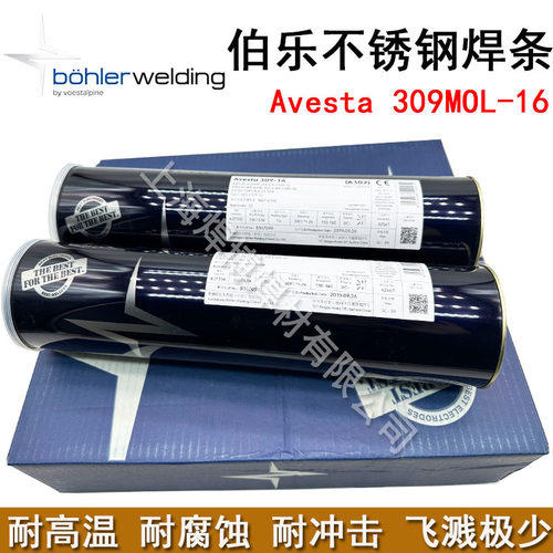 伯乐不锈钢焊条Avesta 309MOL-16异种钢焊接焊条A312不锈钢电焊条