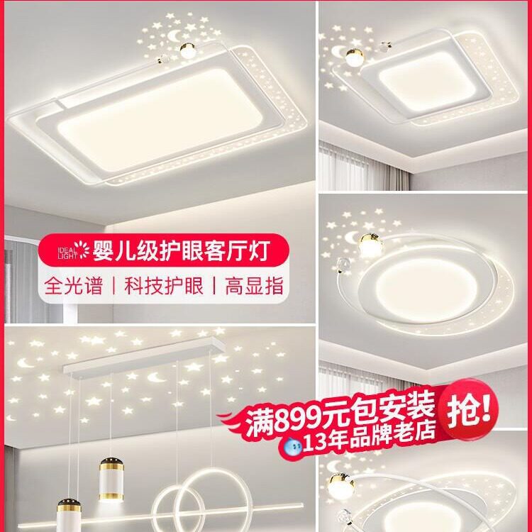 简约现代轻奢奶油风吸顶灯套装