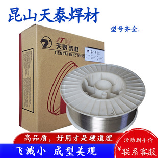 309LF不锈钢药芯气保焊丝1.2 昆山天泰TFW 309LD 309H 1.6mm 309L