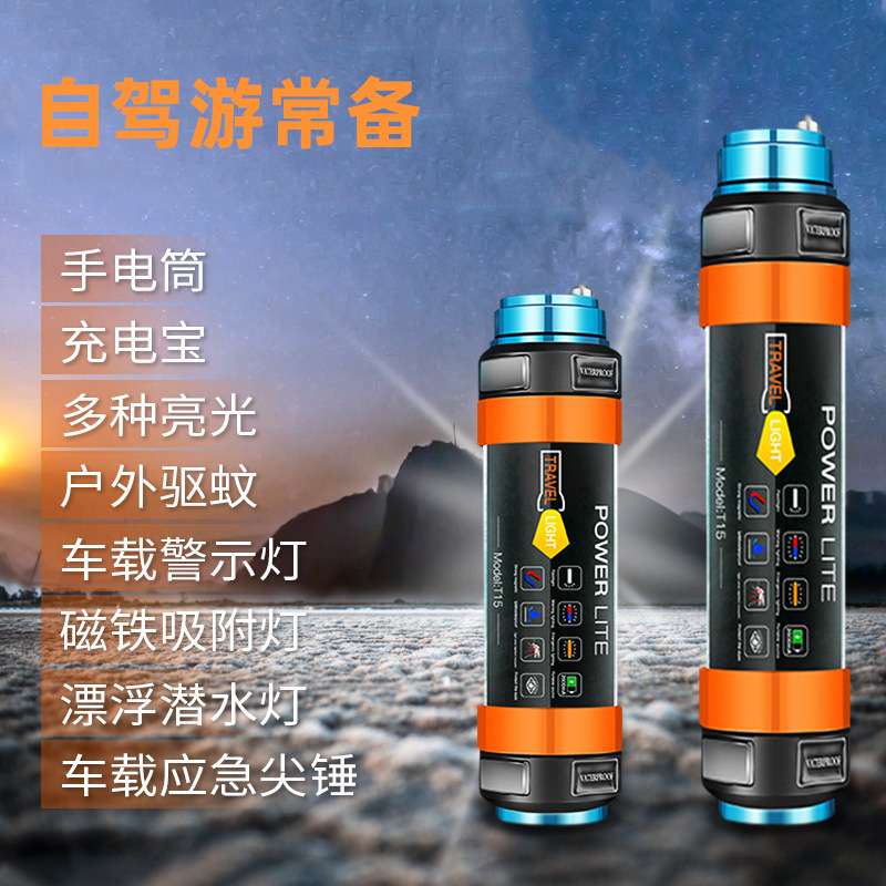 锐英户外露营灯多功能破窗充电带磁吸野营灯车载应急红蓝闪帐篷灯