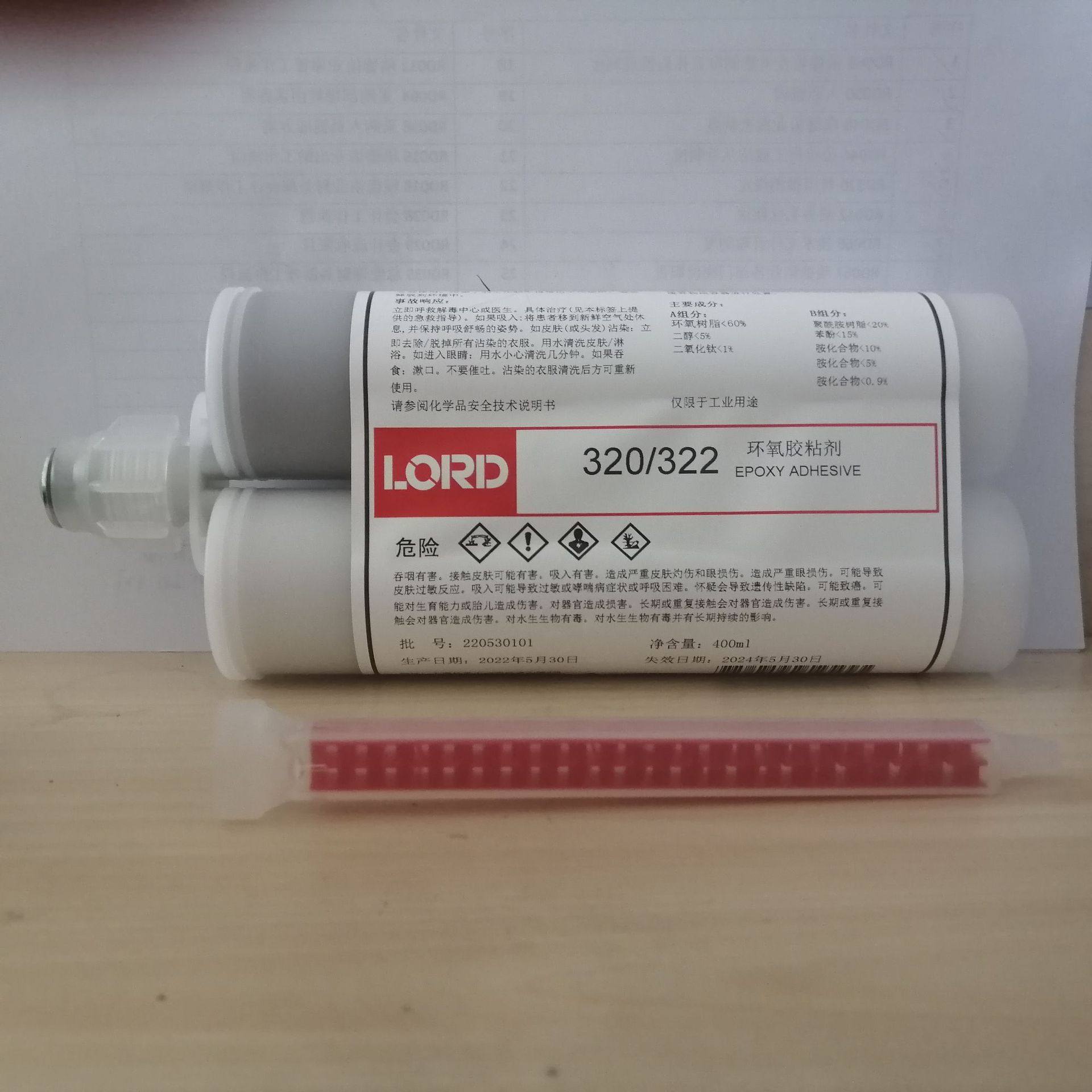 LORD洛德环氧结构胶 320/322双组份AB胶金属橡胶粘接国产替代,电子元器件市场,电线扎带/束线带,淘宝优惠券,粉丝福利购,淘宝优惠卷