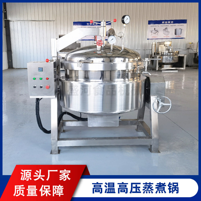 大型肉制品蒸煮锅 商用多功能高压炖肉锅 电加热牛蹄筋高压蒸煮锅