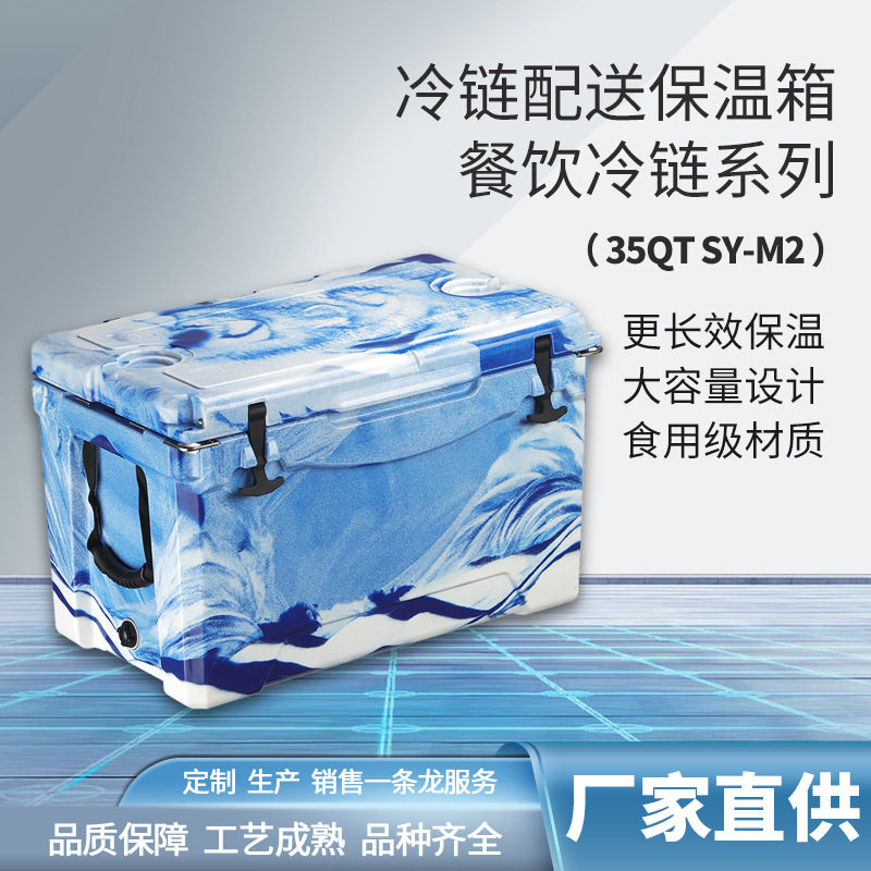 35QT露营保温箱 户外冷链运输保温箱 便携保鲜箱商用野餐冷藏箱