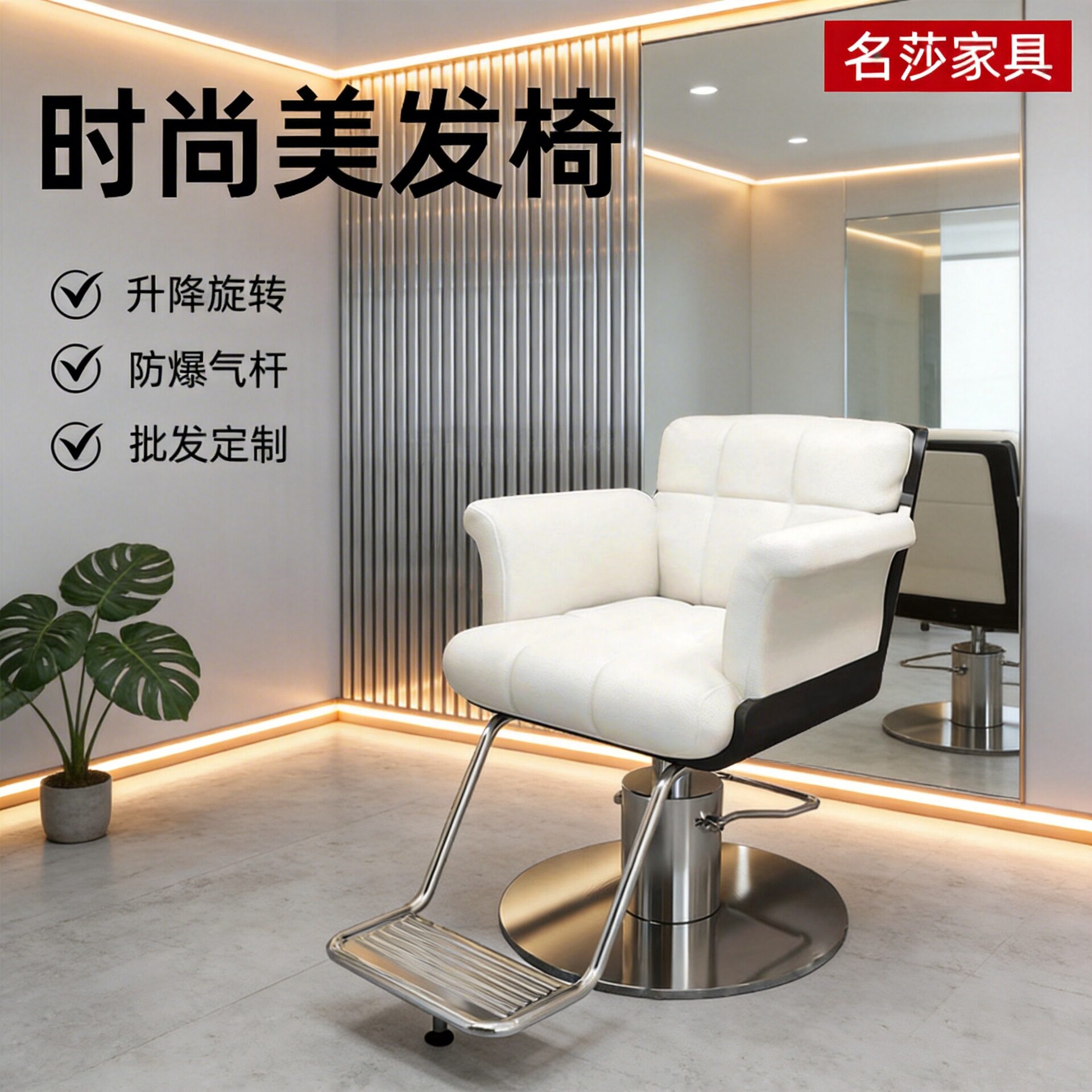 高档发廊用升降网红理发椅