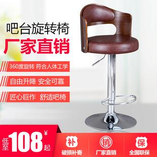 吧台椅实木欧式吧凳家用复古靠背升降旋转高脚凳前台收银酒吧