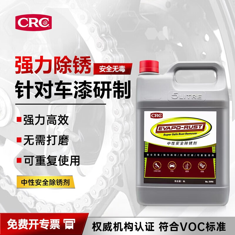 希安斯（CRC）EVAPO-RUST汽车部件中性安全除锈剂可重复使用除锈
