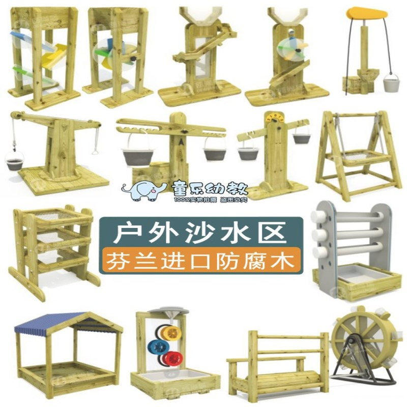 幼儿园户外沙池玩具沙坑大型工具儿童木制沙水区材料天平设备沙漏