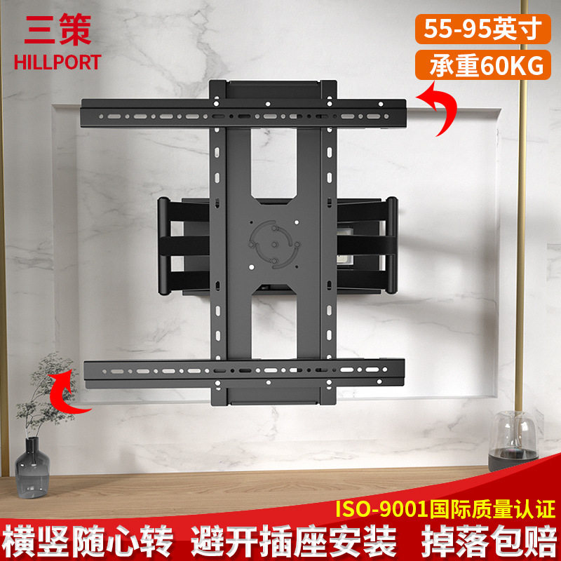 55/65/75/85英寸电视挂架竖屏直播卖货墙壁折叠摇摆横屏旋转支架
