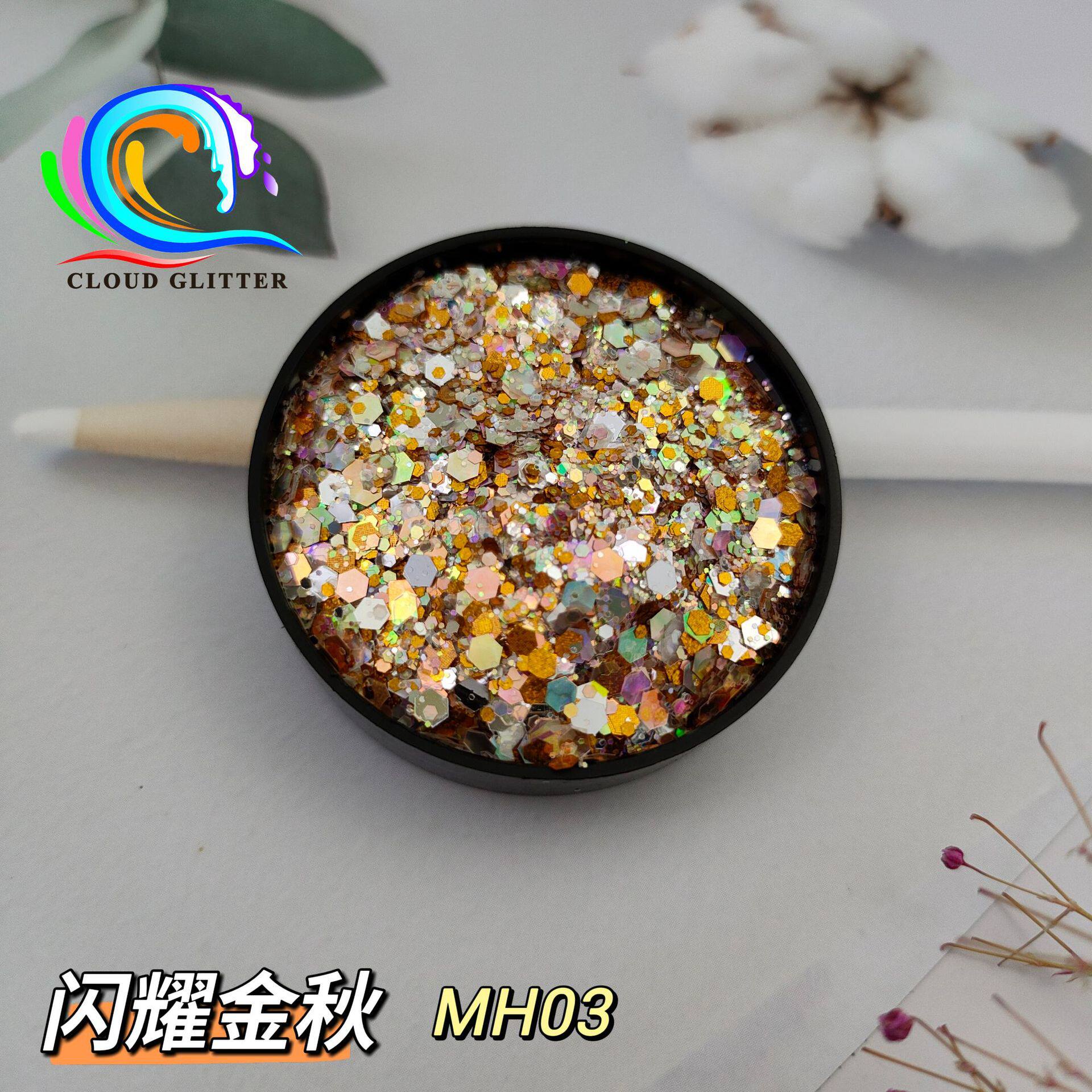 云彩新款星耀钻石混合金葱粉 美甲彩妆滴胶甲装饰闪耀金秋小亮片