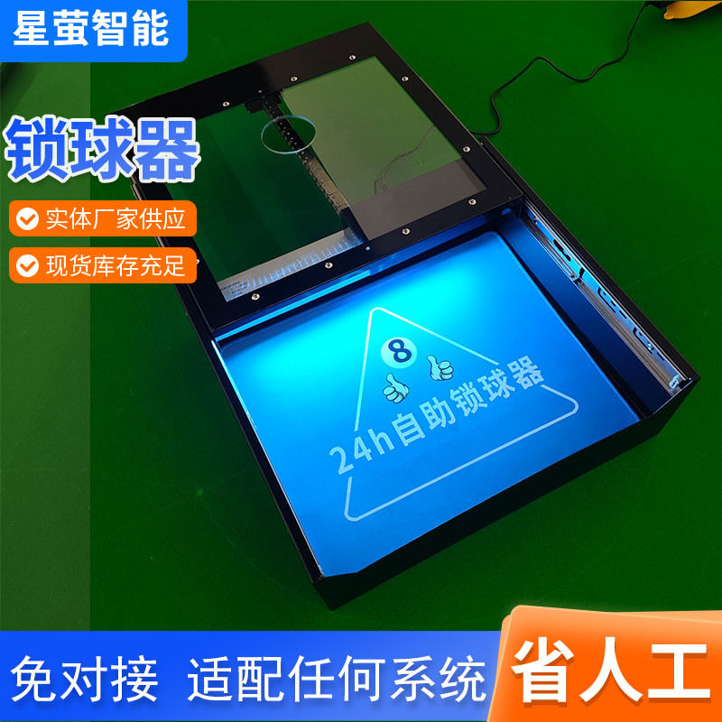 台球桌台球杆自助锁球器回球轨道中式集球器共享台球手套防滑