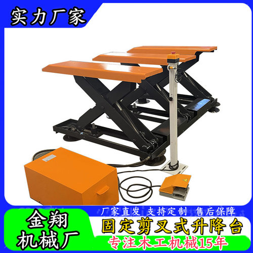 3吨全自动剪叉式电动液压升降台