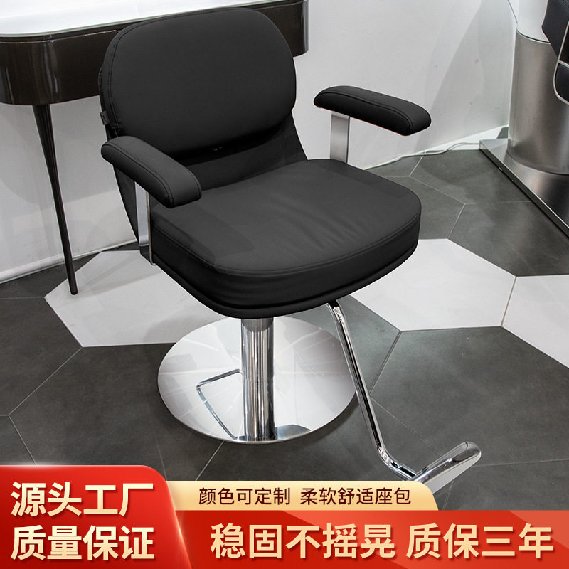 高端网红日系发廊专用烫染椅
