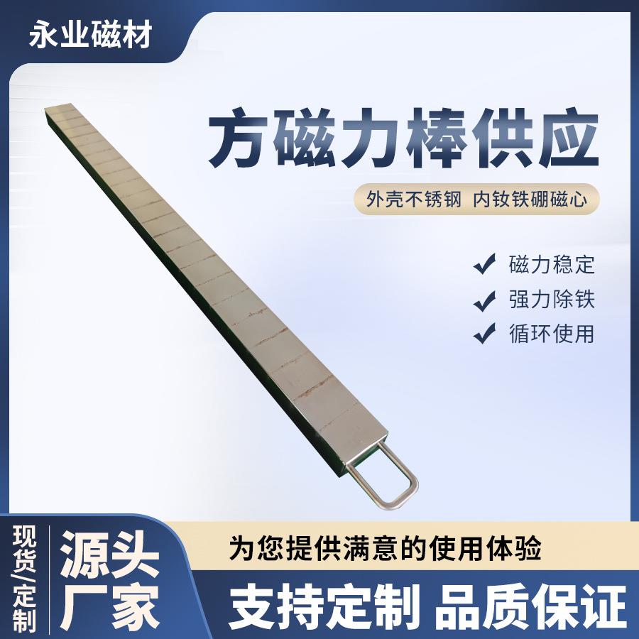 方形强磁棒钕铁硼条形吸铁棒长方形12000GS除铁棒扁形不锈钢永磁