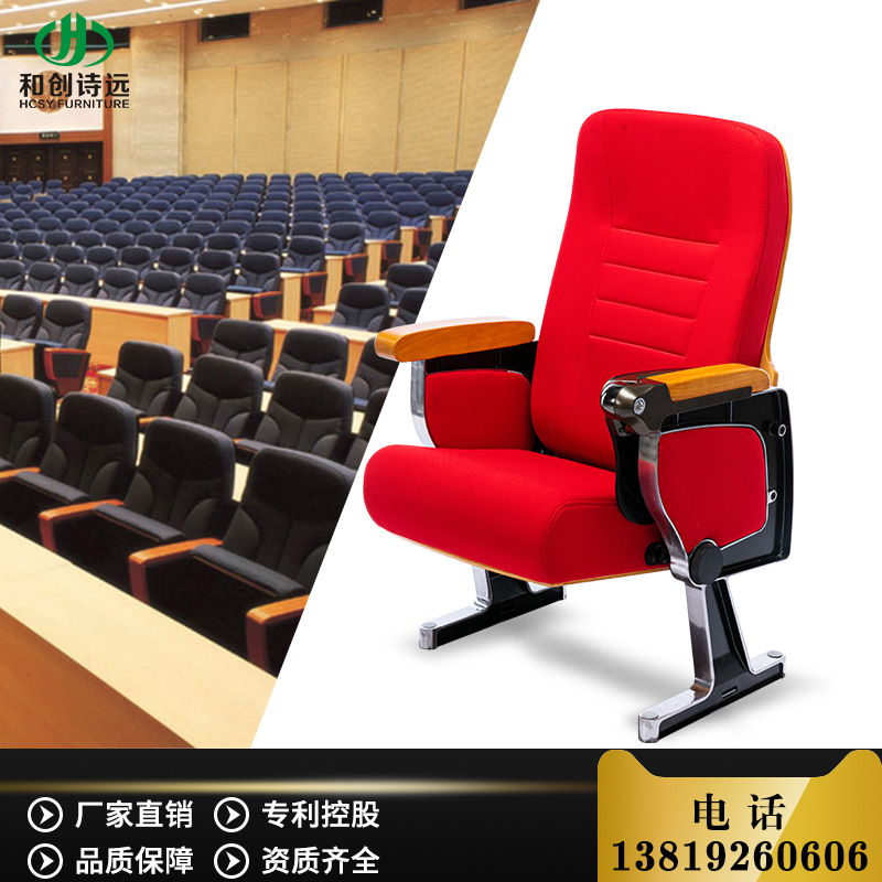 经典款铝合金礼堂椅厂家报告厅椅会义椅阶梯教室椅排椅HC-P606