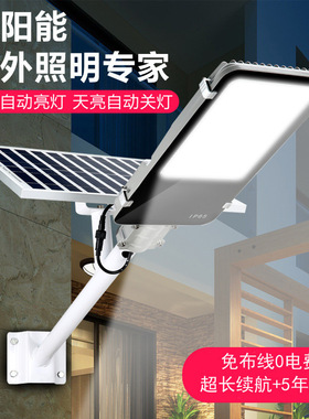 太阳能路灯100W300W户外防水防雷农村挂墙壁太阳能灯超亮可带抱箍