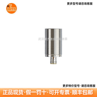 接近开关 电感式 现货 IFM易福门 IIS282