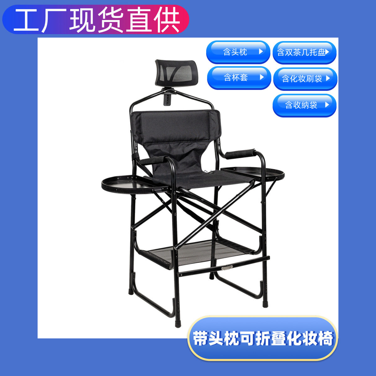 铝合金折叠帆布商用办公椅