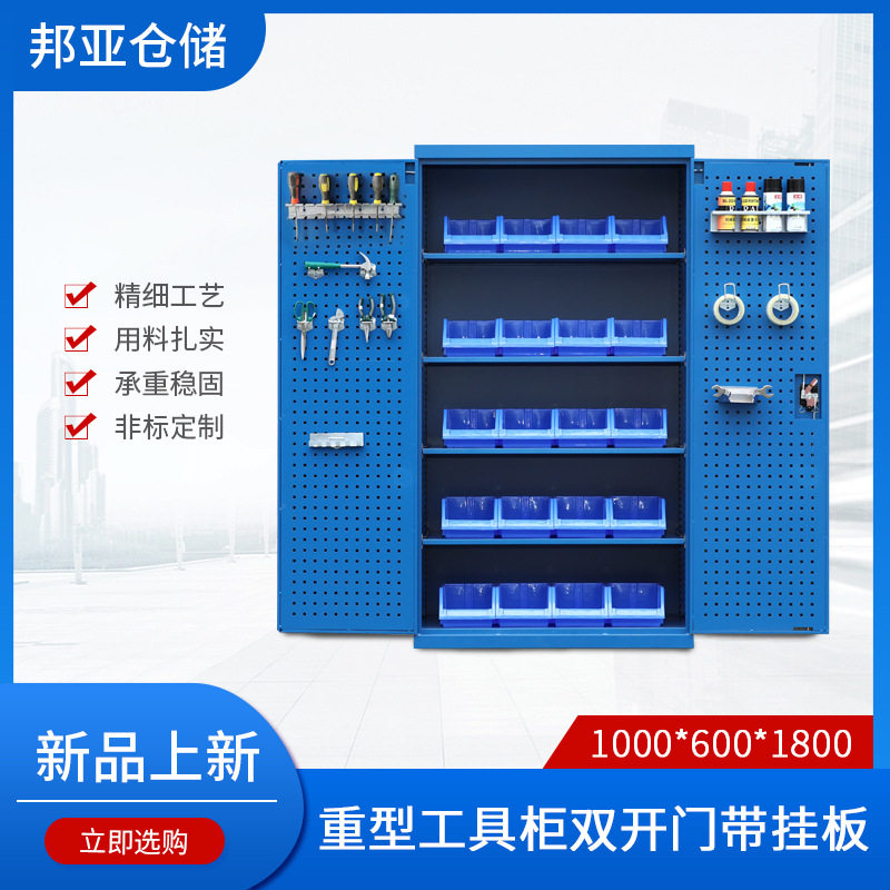 重型加厚双开门挂板抽屉工具柜