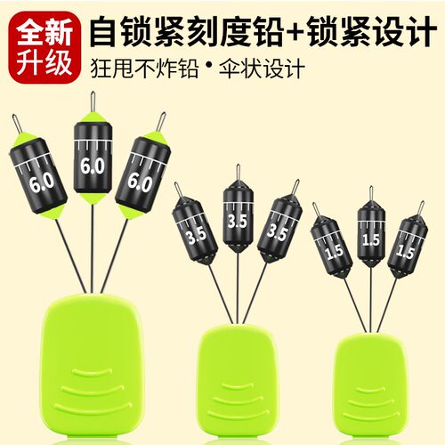 环盛自锁刻度铅魔术铅克度铅快速太空铅坠铅皮座钓鱼用品小配件