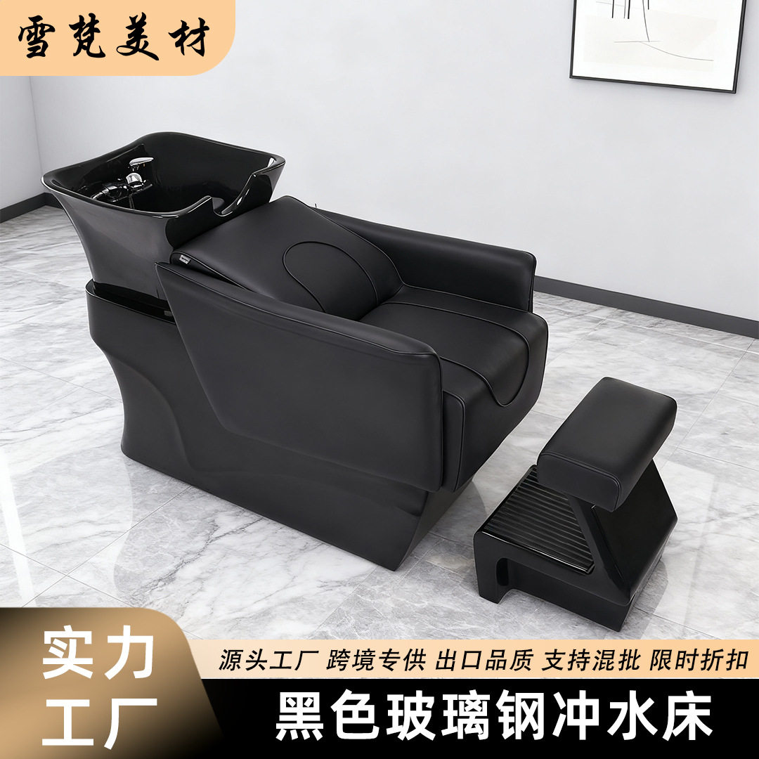 理发店沙龙半躺式免安装冲水床