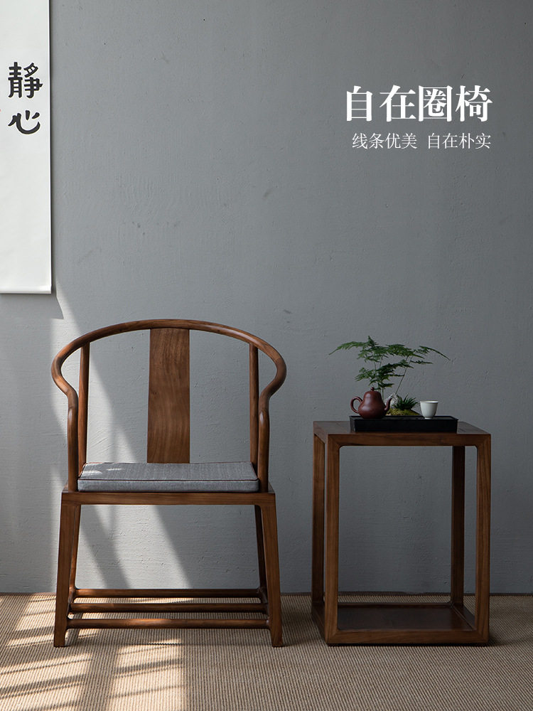 新中式圈椅三件套实木太师椅中式椅子官帽椅主人椅茶椅围椅皇宫椅