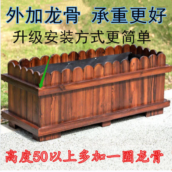 碳化防腐木花箱长方形大号种菜盆楼顶阳台实木花盆户外庭院种植箱