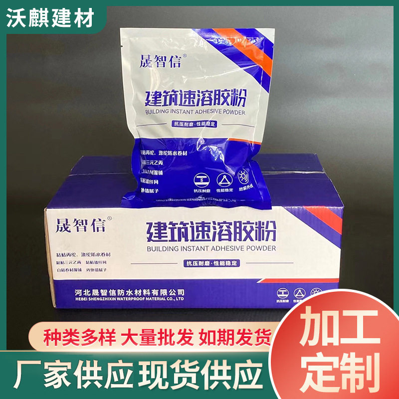 胶粉厂家批发801 901 建筑胶粉丙纶防水卷材高粘胶粉多功能建筑速