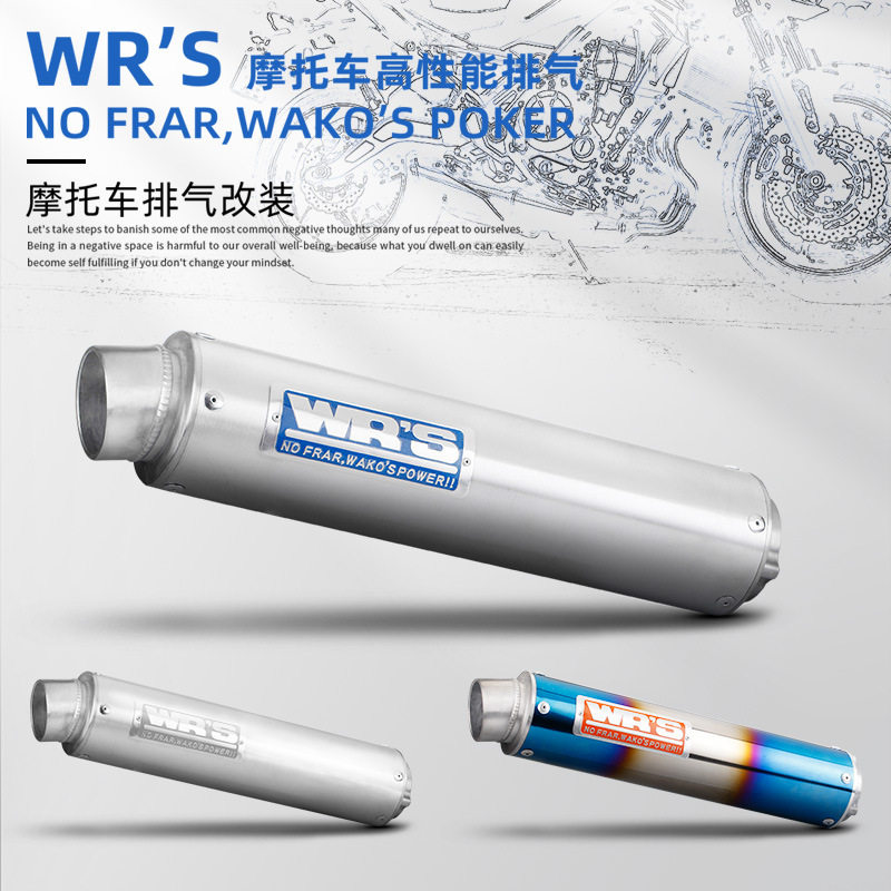 摩托车CB400 R3 Z400 改装尾段 WRS不锈钢排气管 机车通用尾管
