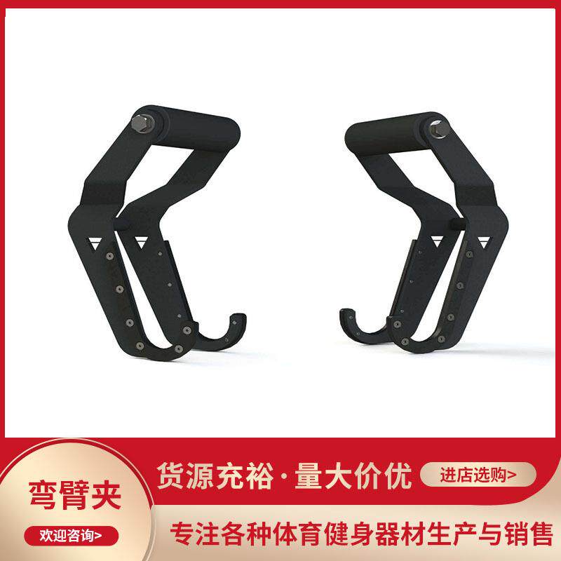 弯臂夹哑铃夹壶铃钩杠铃杆钩子改变手臂手腕重心力量健身器材器械