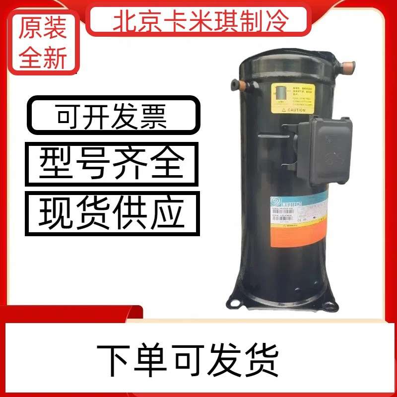 全新原装 YW320A1-V100 中央空调制冷冷库压缩机 现货