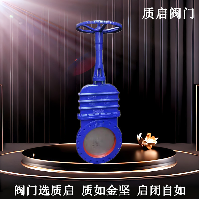 DMZ573X-6C暗杆刀型闸阀 泉州质启带盖刀型闸阀 伞齿轮手动刀闸阀