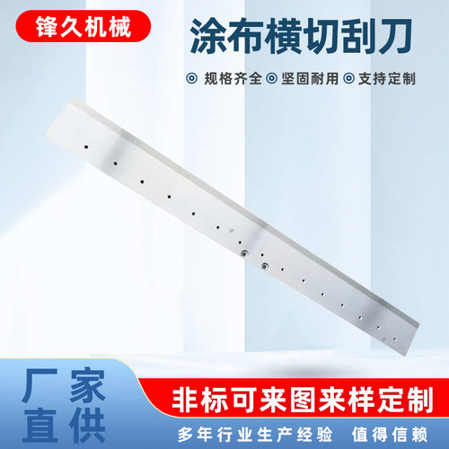 清理涂布机刮刀找平工具刮刀适用广布批颜料均匀平刀通用平头刀片
