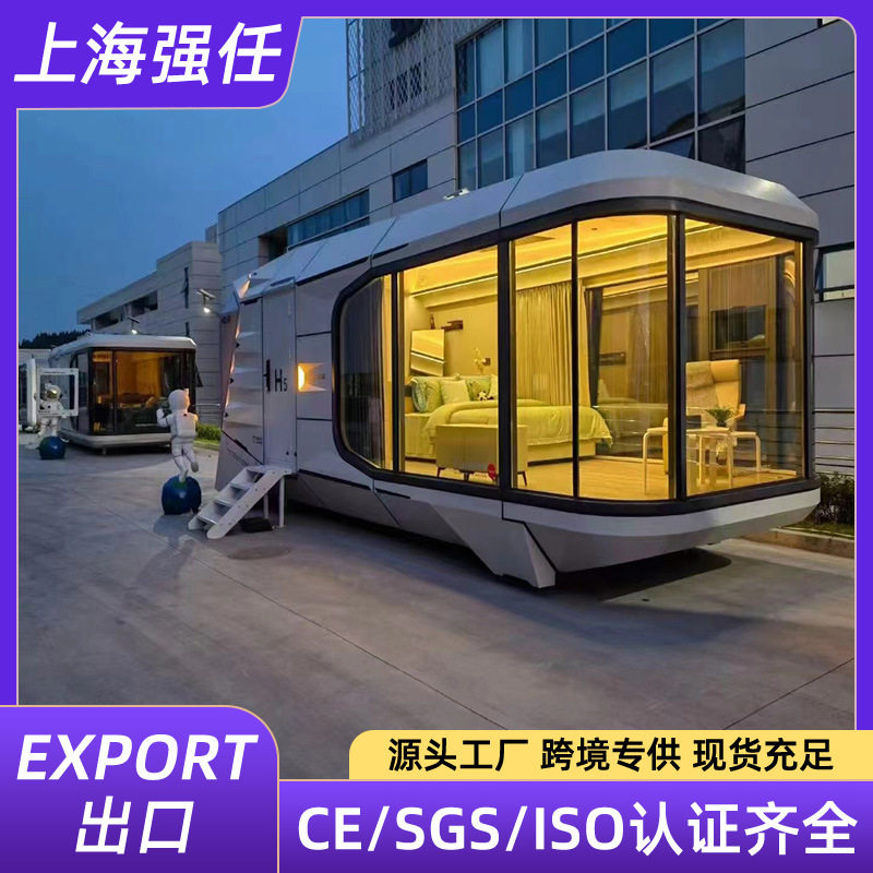 太空舱智能移动双层民宿星空房