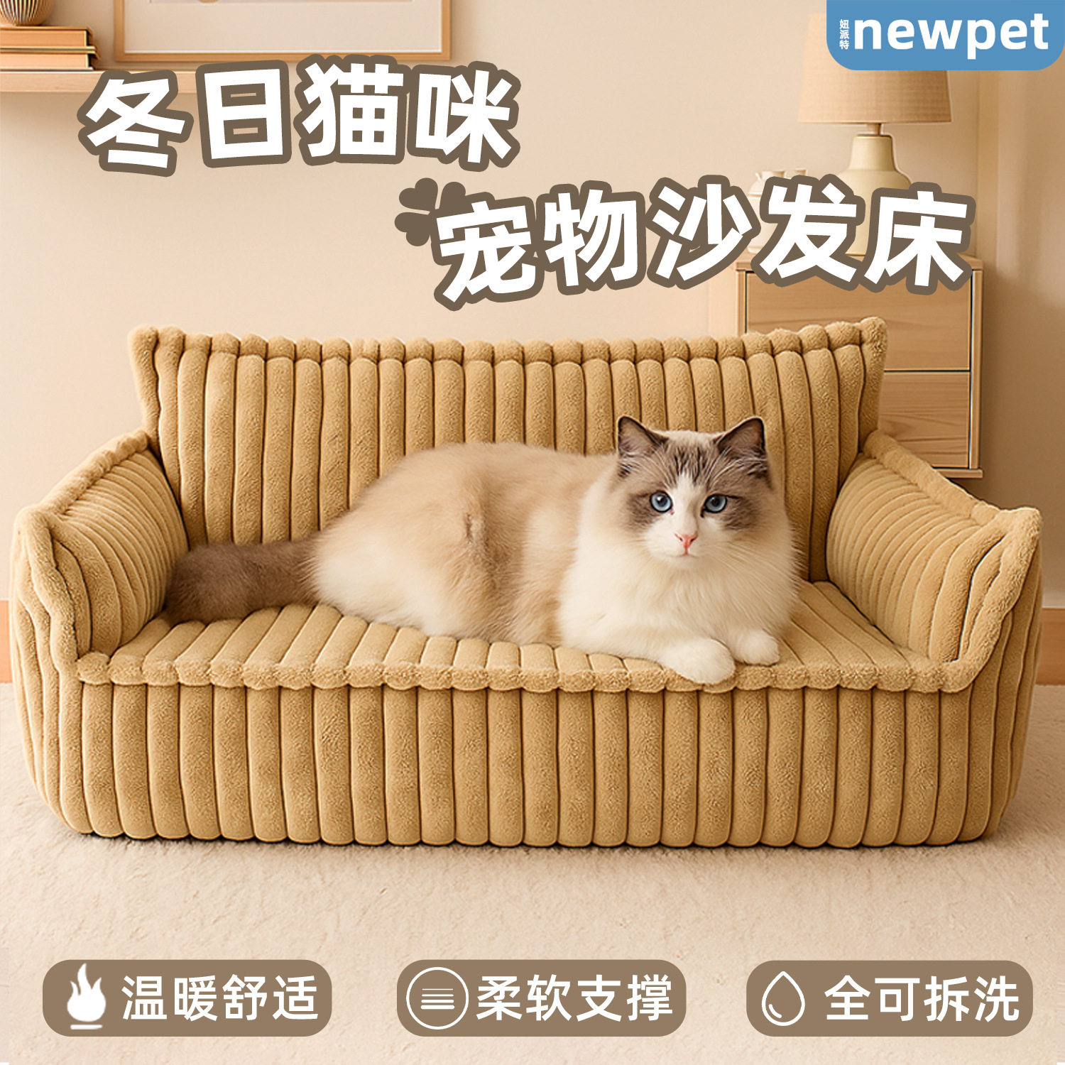 2025爆款宠物沙发狗窝猫窝四季保暖毛绒窝可拆洗家用格条款垫沙发