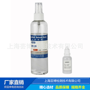 脱模剂750 芸博牌热镶嵌脱模剂 冷镶嵌脱模剂 模具脱模剂