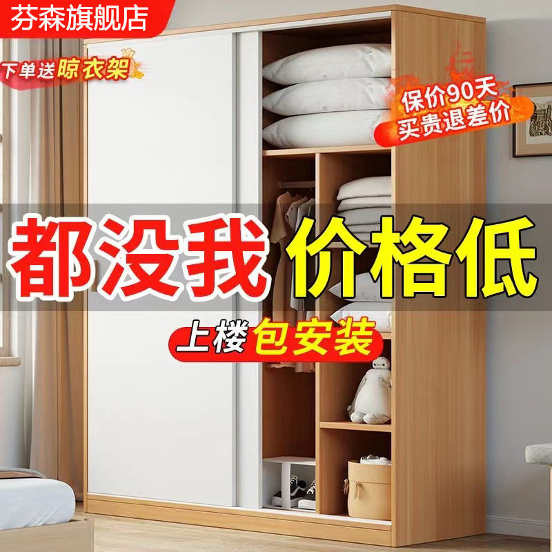 现代简约实木推拉门收纳衣柜