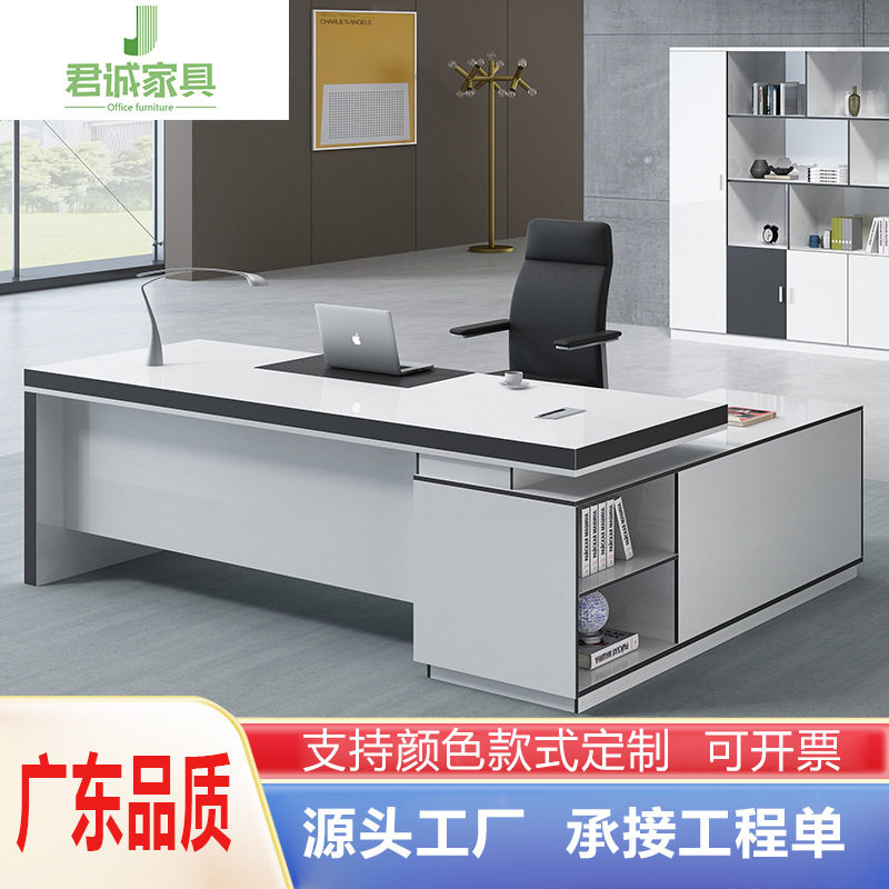 君诚家具简约现代老板办公桌