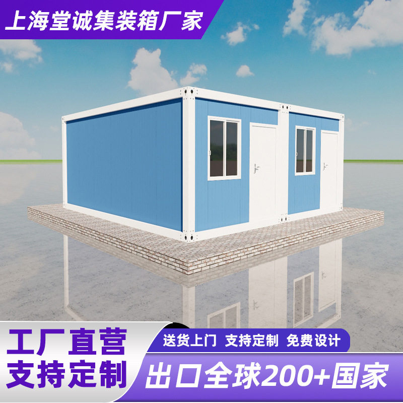 折叠可移动集装箱活动板房