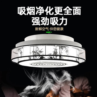 棋牌室新中式竹艺吸烟灯净化器