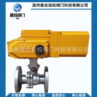 厂家直销电动球阀断电自动复位精小型电动法兰不锈钢球阀阀门Q941