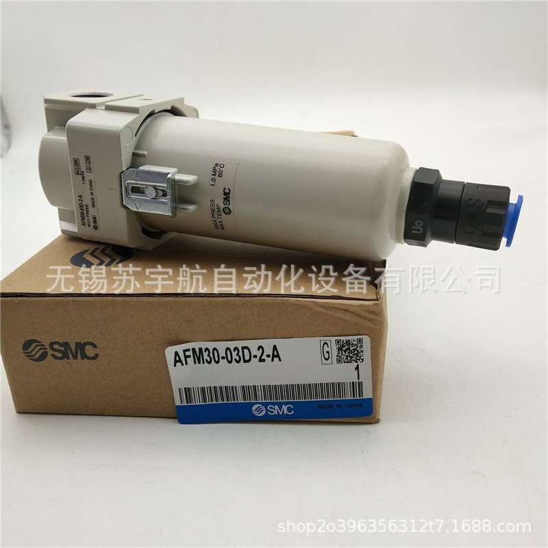 SMC油雾分离器AFM30-N02-2-A AFM30-N03-2-A -N02C-2R D B BD BC