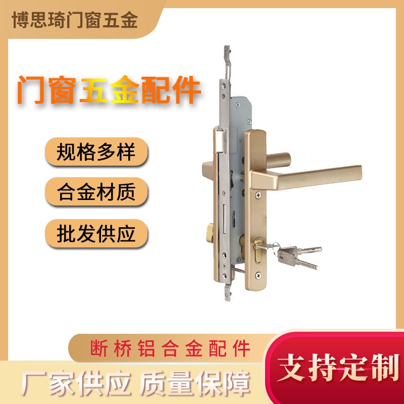 批发供应铝合金门窗五金配件 多点平开门锁平开门把手门执手