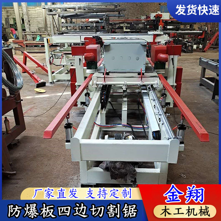 竹木板全自动数控四边锯切割机