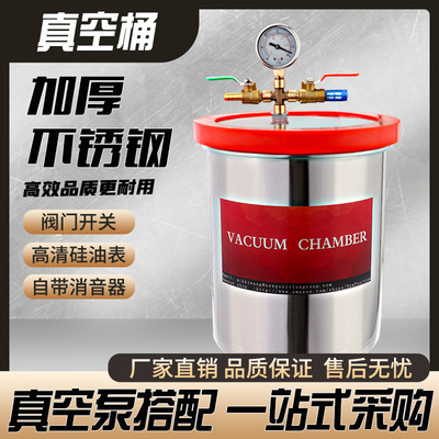 不锈钢消泡AB胶脱泡1.5加仑配套带表真空小型密封桶批发高真空