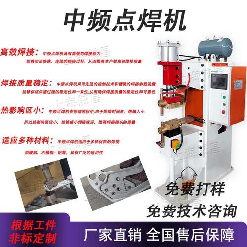 舷昌焊接气动变频点焊机螺母输送机台式排焊不锈钢中频碰焊机