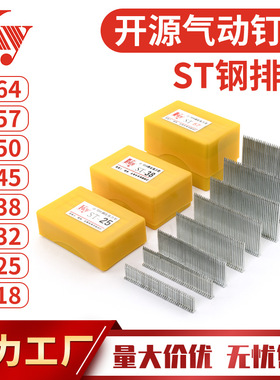 KY钢排钉水泥墙线槽装潢钉ST18ST25ST32ST38ST45ST50ST64ST钢排钉