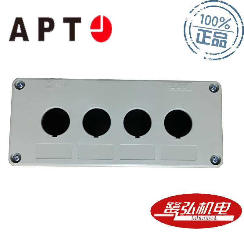 现货供应APT/上海二工XK-B4四孔22.5长宽200×80XK-B系列控制箱